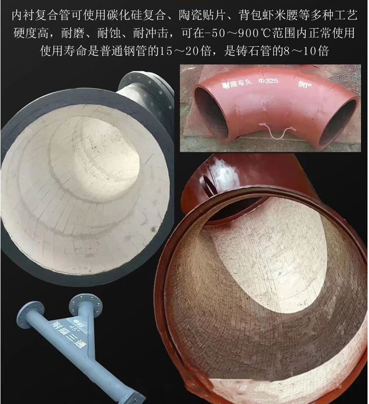 礦山輸送 273 219 325 陶瓷耐磨鋼管 法蘭連接 耐磨損